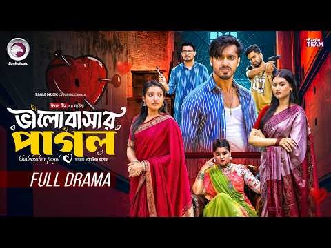 Bhalobasar Pagol | ভালোবাসার পাগল (Full Natok) Eagle Team | Arafat Ajgar, Zara | Bangla Natok 2026