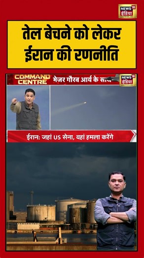 Major Gaurav Arya | तेल बेचने को लेकर ईरान की रणनीति ! #iranisraelwar #middleeast #khamenei #oil