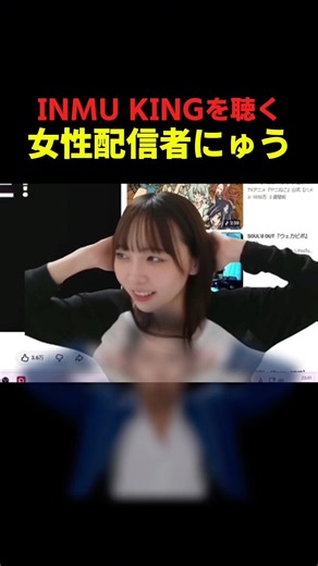 INMU KINGボカロver#にゅう#inmuking#田所浩二#お前やりますねすぎ