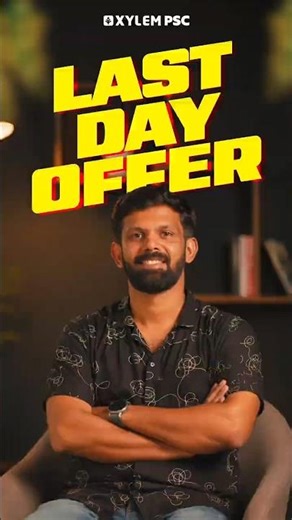 Last day offer | Xylem PSC