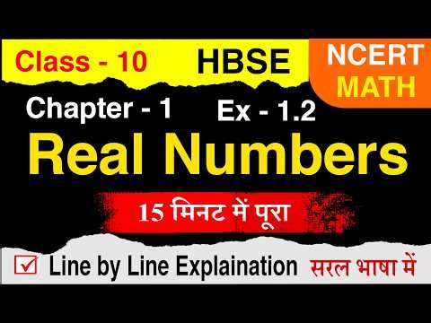 Real Numbers in 15 Minutes ⚡ | Class 10 Maths Chapter 1 One Shot Revision for Exercise 1.2