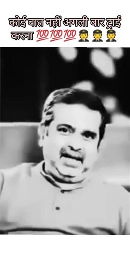 कोई बात नहीं अगली बार ट्राई करना #lifechanging #motivation #hindi #motivational 💯💯💯💯