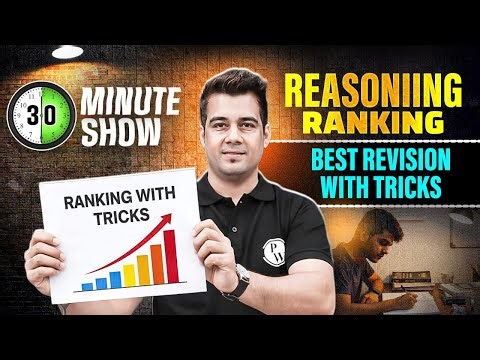 Order and Ranking Reasoning Tricks | Reasoning for all Competitive Exams | By Deepak Sir