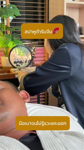 สปาหูตำรับจีนและนวดศีรษะอินเดียที่ลาบัว