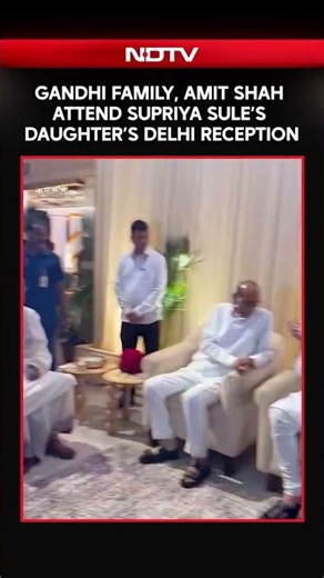 Amit Shah, Rahul Gandhi & Priyanka Gandhi Attend Supriya Sule’s Daughter's Delhi Wedding Reception