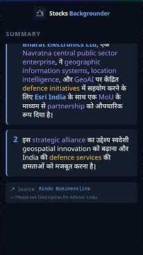 Bharat Electronics, Esri India ने defence projects के लिए partnership की | Aug 4, 2026