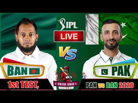 🔴বাংলাদেশ বনাম পাকিস্তান টেস্ট ম্যাচ লাইভ আলোচনা | BAN vs PAK, 1st Test | Ball-by-Ball Updates |