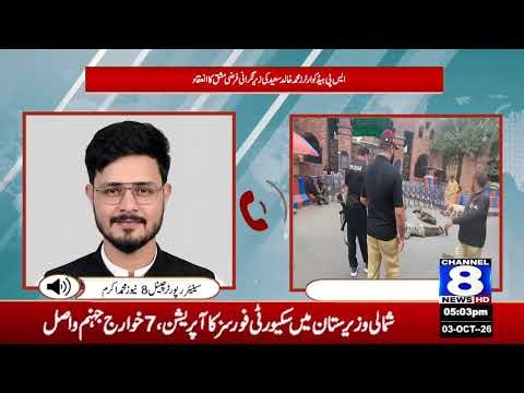 #channel8newshd #channel8newshddigital #dailynewsupdates #spheadquaters #digops #ocreport