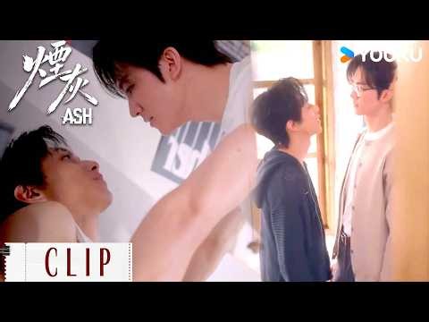 👀抢先看EP02【烟灰 Ash】🫣“第一次啊”刚出口，小混混秒被霸总反向压制，眼神拉扯间彻底沉沦！| 億軒 / 彭梓燁 / 利澤昇 | 悬疑 剧情 | 优酷 YOUKU