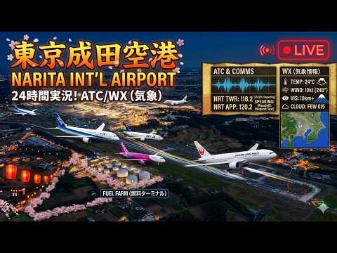3D LIVE 成田空港ライブカメラNARITA International Airport ATC/WX (2026.06.15)