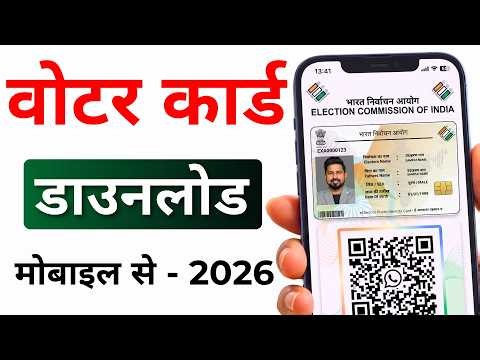 Voter ID Card Kaise Download Karen 2026 | e-EPIC Download Online