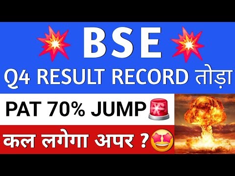 BSE SHARE Q4 RESULT | BSE SHARE NEWS | BSE LATEST NEWS | BSE SHARE LATEST NEWS TODAY | BSE SHARE