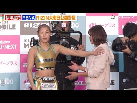 【RIZIN】伊澤星花、“因縁”RENAとの握手を拒否！公開計量でもバチバチ舌戦「ぶっ倒す」 『RIZIN師走の超強者祭り』公開計量