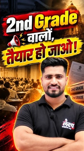 2nd Grade Science + Lab Assistant 2027 | वालों, तैयार हो जाओ! 🔥| Free Seminar & Counselling
