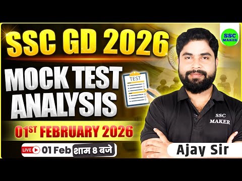 SSC GD New Vacancy 2026 || SSC GD 2026 Mock Test Analysis || 1st Feb Mock Test Review by Ajay Sir
