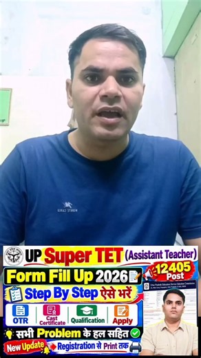 up super tet form step by step kaise bhare 2026 ✅ up super tet form fill up 2026 step by step junior