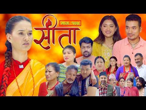 Sita -"सीता" Episode-147| Sunisha,Bal Krishna,Sahin,Raju Bhuju,Sabita Gurung,Tara K.C,Samiya,Sushila