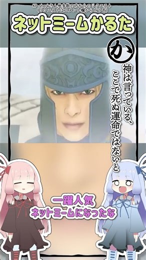 Internet Meme Karuta #1840 God says you're not destined to die here