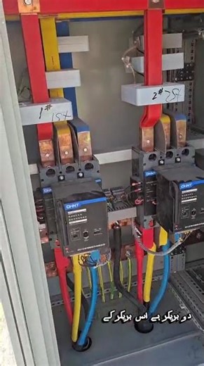 "Learn how to connect two generators to a synchronization panel for seamless power transfer and load