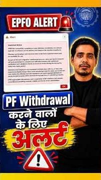 EPFO Alert: Potential Delays in PF Withdrawal Claims | Important Notice Explained #pf #epfo