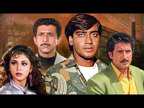 90s की सुपरहित एक्शन मूवी - Bedardi (1993) Full Movie | Ajay Devgan, Urmila Matondkar, Naseeruddin S