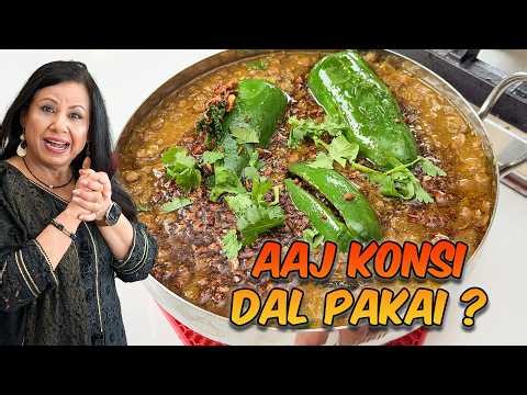 Humare Ghar ki Kali Dal ki Recipe - RKK
