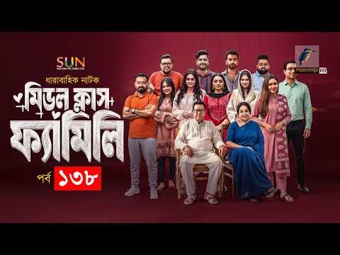 Middle Class Family | Ep 138 | Jibon, Shawon, Saddam Mal, Orsha, Nabila, Nishat Priom | Natok 2026
