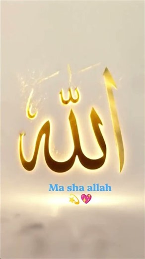 Allah 🕋💫 Allah 🥺 only Allah 💫#loveallah #youtubeshorts #shortsfeed #unfrezzmyaccount #shortvideo