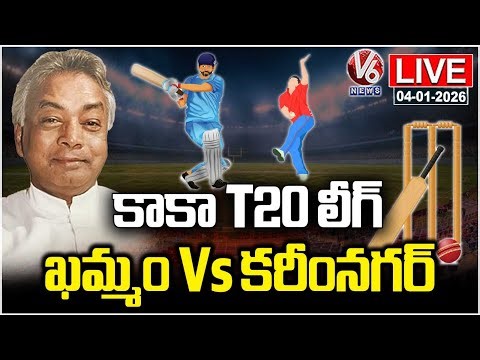 LIVE : Kaka Venkataswamy T20 League | Khammam Vs Karimnagar | V6 News