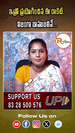 ఇస్రో ప్రయోగించిన ఈ రాకెట్ నిజంగా బాహుబలినే...Bluebird Block 2 Satellite | Isro | lvm3 Launch