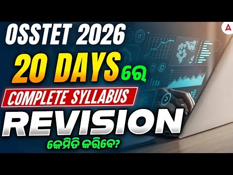 OSSTET 2026 | Last 20 Days Revision Plan & Strategy | Adda247 Odia
