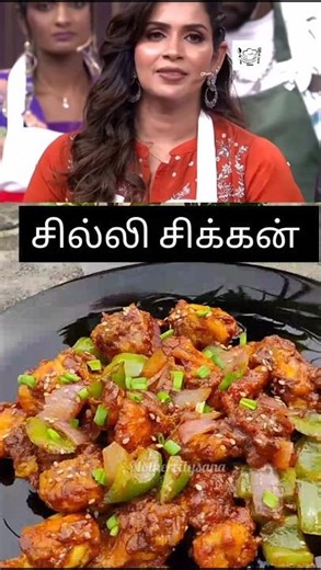 🔥 Resturant style chilli chicken#trending#chillichicken#cookwithcomali #cookwithcomalipromo #shorts