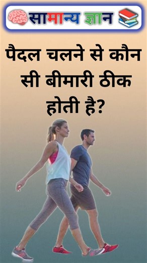 Top 20 GK Question 🔥💯|| GK Question ✍️|| GK Question and Answer #brgkstady #gkinhindi #gkfacts 0206