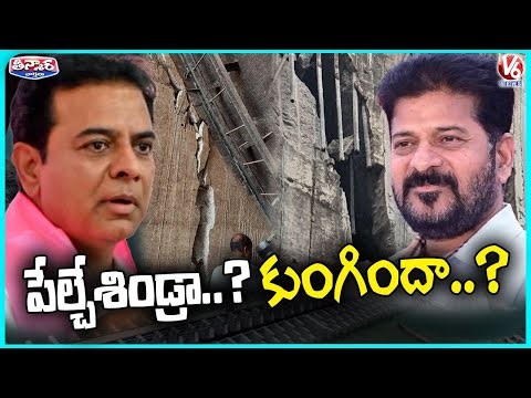 BRS New Narrative On Medigadda Damage | Kaleshwarm Project |V6 Teenmaar