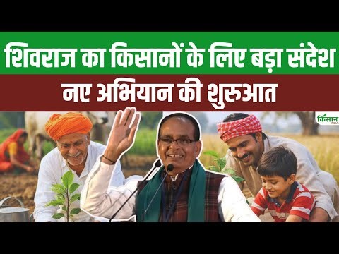 Shivraj Singh का किसानों के लिए बड़ा संदेश, इस तरह पेड़ लगाकर कमाएं लाखों!। Hosur | Tamil Nadu News