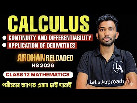 HS Final 2026 Maths Most Important Questions | Class 12 Maths | Calculus | AHSEC |Let's Approach