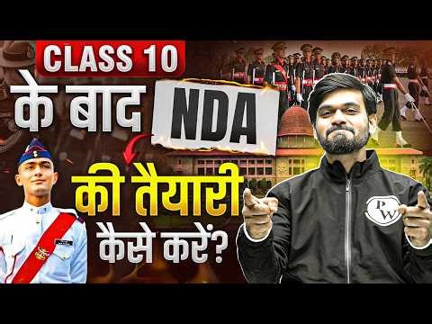 Class 10 के बाद NDA की तैयारी कैसे करें ❓NDA Preparation After Class 10 | Class 11 + NDA Preparation