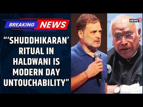 Haldwani Shuddhikaran News | Rahul Gandhi Seeks FIR, BJP Hits Back | Congress vs BJP