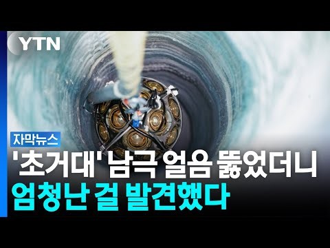 모두가 실패 예상했지만 '대반전'...우주를 보는 새로운 눈 [자막뉴스] / YTN