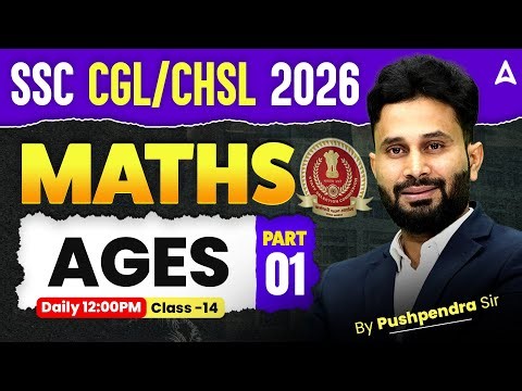 SSC CGL/ CHSL Maths Classes 2026 | AGES # 1 | SSC CGL, CHSL Maths by Pushpendra Sir