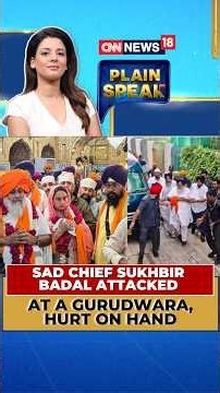 Sukhbir Singh Badal Attack: SAD Chief Stable After Knife Attack At Nanded Gurdwara | N18S