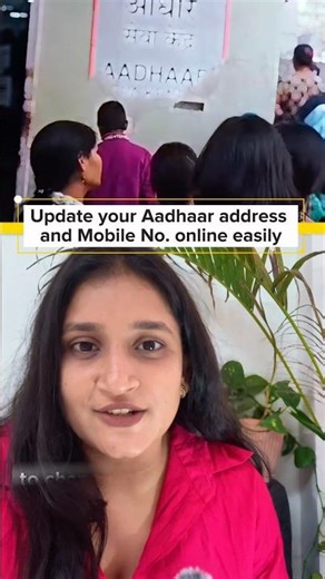 No Need to Visit Aadhaar Center | Change Address & Mobile Number Online in Aadhaar App | Full Guide