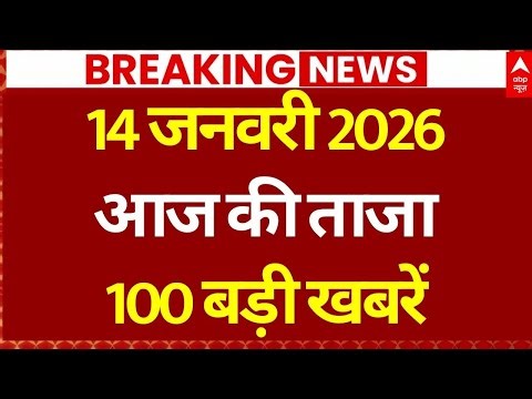 Top 100 News LIVE: सुबह की बड़ी खबरें | Big Breaking | Headlines Today | Hindi News |Mamata Banerjee