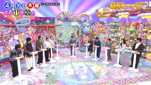 今夜のアメトーーク！は『立ちトーーク』▼先行ちょい見せ動画#アメトーーク#アメトーク