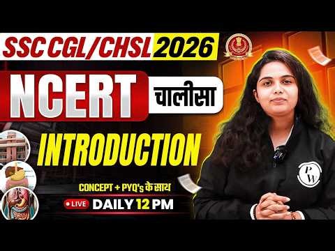 SSC CGL/CHSL Science Class 2026 | NCERT चालीसा Introduction Class | Science by Muskam Mam