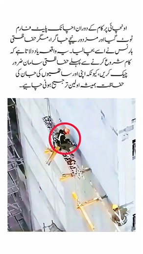 One Safety Harness Stopped a Fatal Fall | Terrifying Construction Site Accident#shorts
