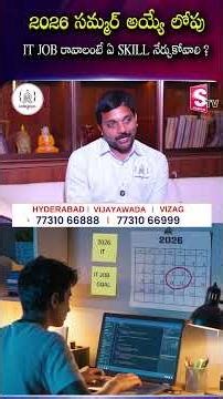 Get IT Job Before Summer 2026 🔥 Top Skills You Must Learn | Codegnan #skills2026 | SumanTV Nagaraju