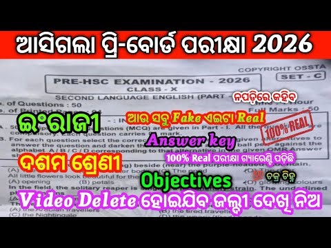 10th class PreBoard sle real objectives question answer2026/Class x English real paper Pre board2026