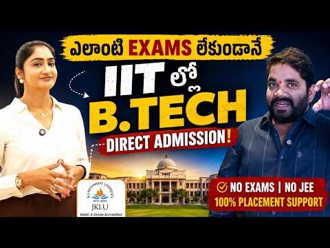 Study B.Tech in IIT, IIIT, BITS | JK Lakshmipat University | 100% Scholarships & Placements #iit