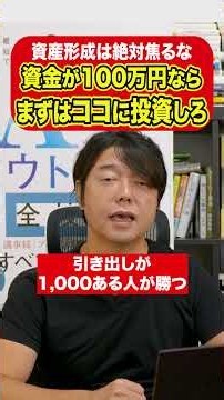 プロ投資家と素人投資家の差はここに出る！ #日本株 #投資 #米国株